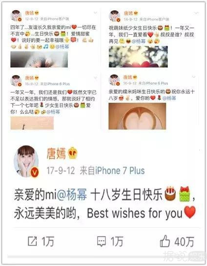 杨幂生日，刘恺威和唐嫣却双双上热搜？