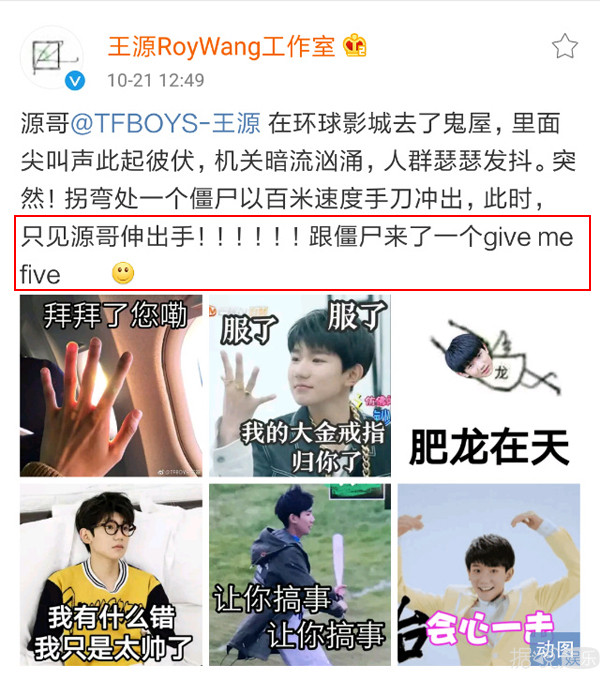在鬼屋和僵尸击掌，生日和家人打架，王源的脑回路好难懂啊