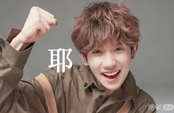 在鬼屋和僵尸击掌，生日和家人打架，王源的脑回路好难懂啊