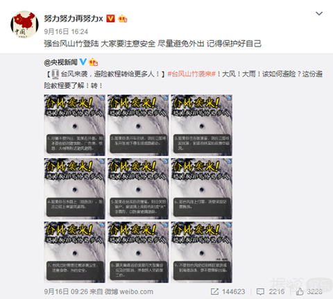 台风来了，一众明星各显神通，林峰最儿戏