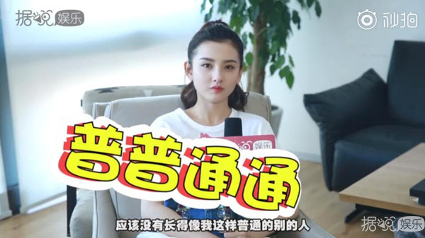 宋祖儿长相普通？快要被这个毒舌小姐姐气死了