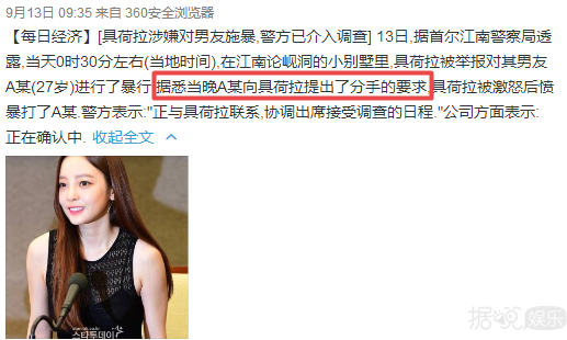 一线女星家暴男友致其毁容?真相是她被踹到子宫出血,全身淤青 一线女星家暴男友致其毁容?真相是她被踹到子宫出血,全身淤青