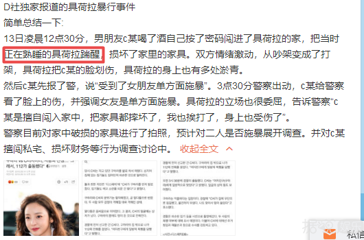 一线女星家暴男友致其毁容？真相是她被踹到子宫出血，全身淤青