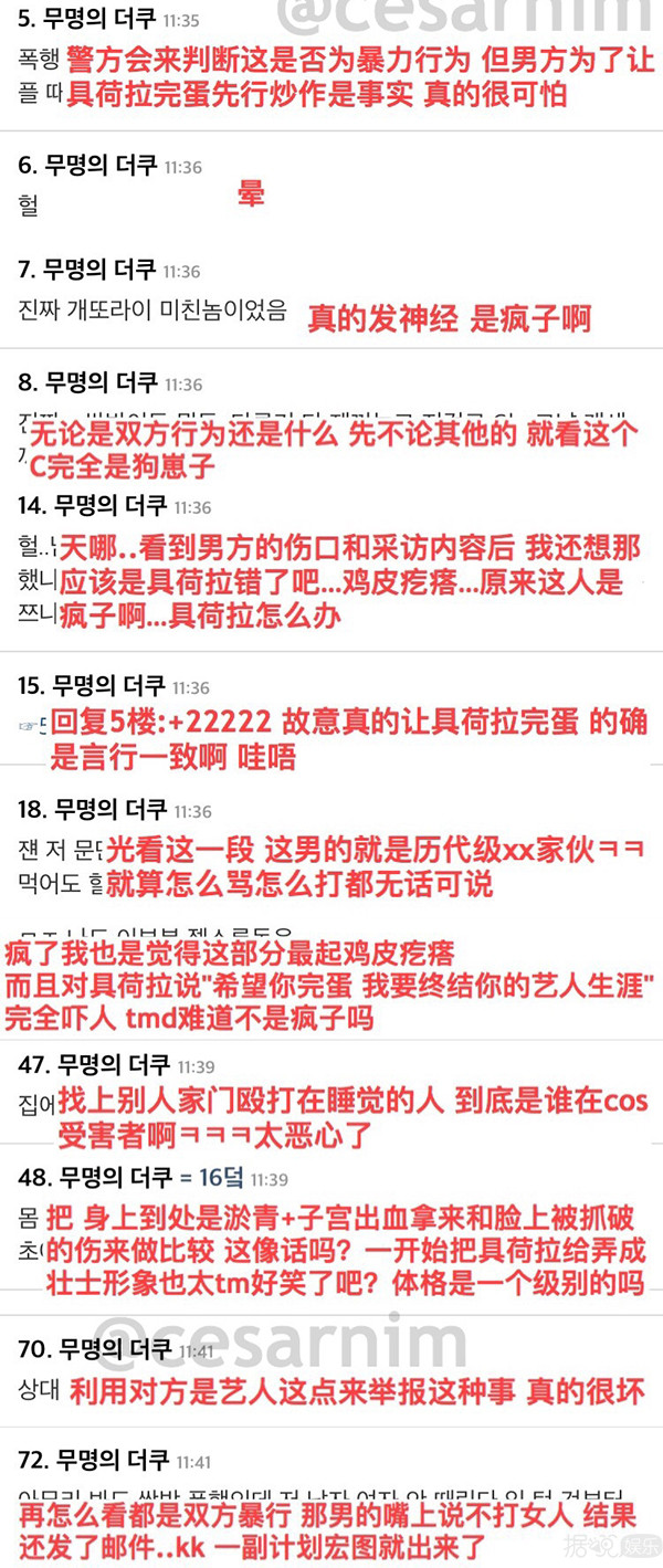 一线女星家暴男友致其毁容？真相是她被踹到子宫出血，全身淤青