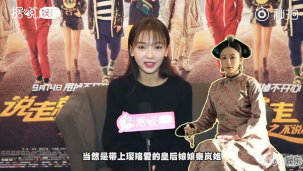 不愧是林俊杰的忠实迷妹！高冷的魏璎珞都学会吹彩虹屁了