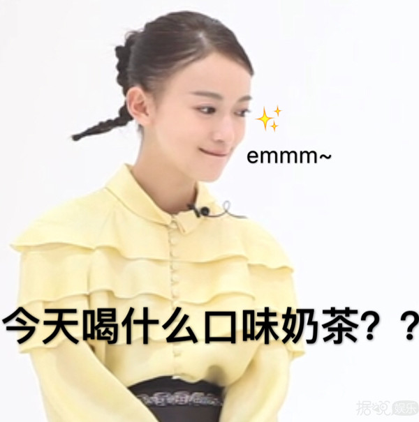 不愧是林俊杰的忠实迷妹！高冷的魏璎珞都学会吹彩虹屁了