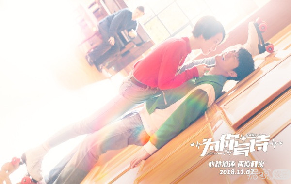 电影《为你写诗》定档11月2日 吴克群反套路演绎史上最傻穿越 电影《为你写诗》定档11月2日 吴克群反套路演绎史上最傻穿越