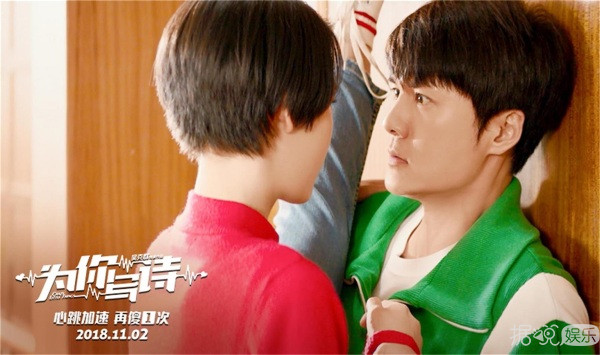 电影《为你写诗》定档11月2日 吴克群反套路演绎史上最傻穿越 电影《为你写诗》定档11月2日 吴克群反套路演绎史上最傻穿越