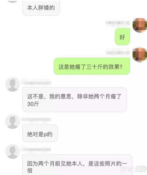 咪蒙回应P图甩锅给粉丝镜头，网友：别骗人了！