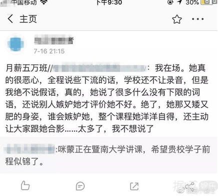 咪蒙回应P图甩锅给粉丝镜头，网友：别骗人了！