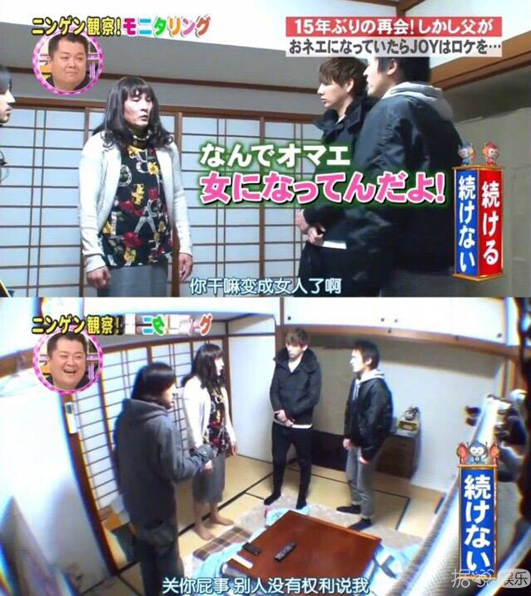 孙子来自2056年？老婆是石原里美？这个岛国综艺太刺激了
