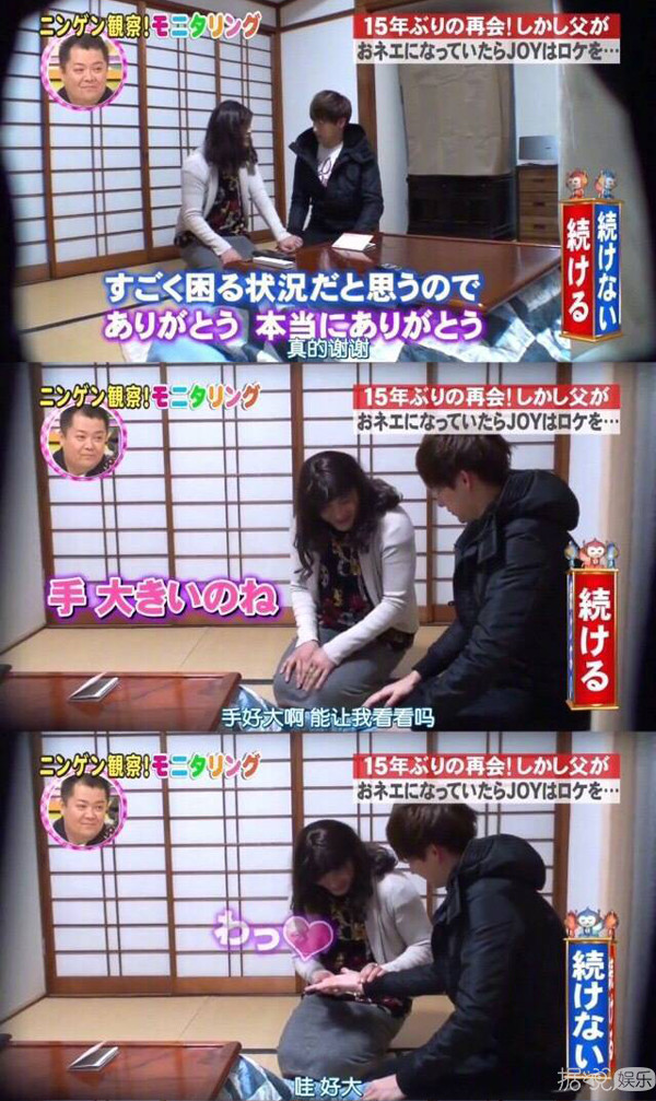 孙子来自2056年？老婆是石原里美？这个岛国综艺太刺激了