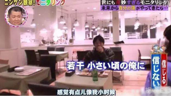 孙子来自2056年？老婆是石原里美？这个岛国综艺太刺激了