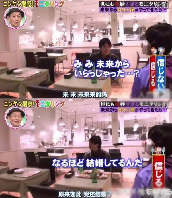 孙子来自2056年？老婆是石原里美？这个岛国综艺太刺激了