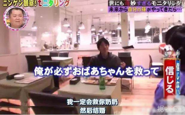 孙子来自2056年？老婆是石原里美？这个岛国综艺太刺激了