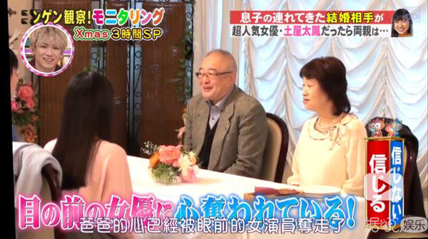 孙子来自2056年？老婆是石原里美？这个岛国综艺太刺激了