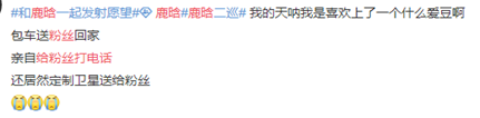 鹿晗，一个让粉丝生活过成电影的人！