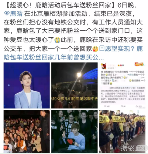 鹿晗，一个让粉丝生活过成电影的人！