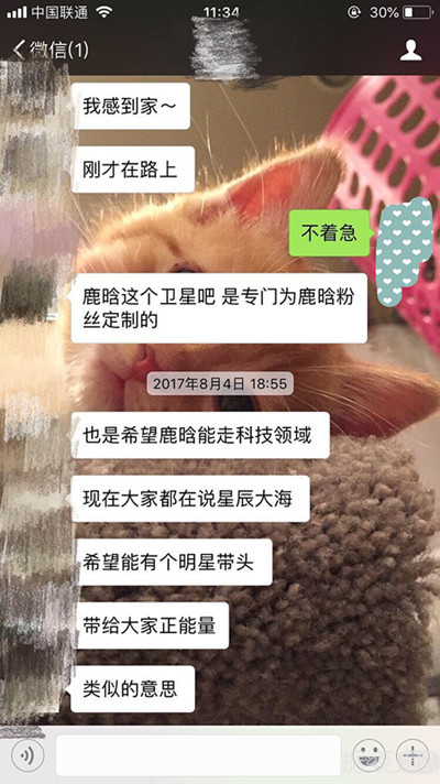 鹿晗，一个让粉丝生活过成电影的人！