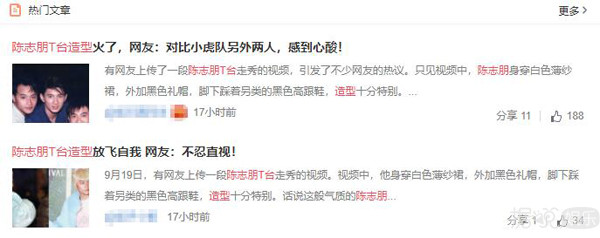 让男明星化大浓妆、穿透视装走秀？现在的时尚真让人看不懂