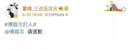 《奇葩说》怎么了？先是马薇薇撕姜思达，后是傅首尔打董婧？