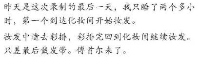 《奇葩说》怎么了？先是马薇薇撕姜思达，后是傅首尔打董婧？