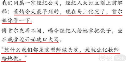 《奇葩说》怎么了？先是马薇薇撕姜思达，后是傅首尔打董婧？