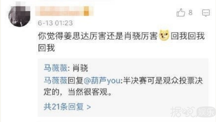《奇葩说》怎么了？先是马薇薇撕姜思达，后是傅首尔打董婧？