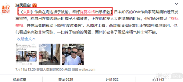 中华小当家抄袭花千骨？这年头假新闻像真的，真新闻像假的