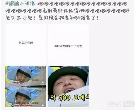 包贝尔兑现三年前承诺，粉丝却要求退货？