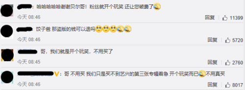 包贝尔兑现三年前承诺，粉丝却要求退货？