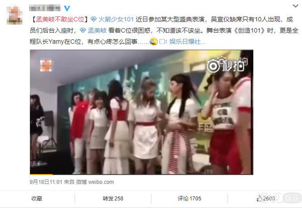 火箭少女新歌抄袭是假的，关系很迷是真的？