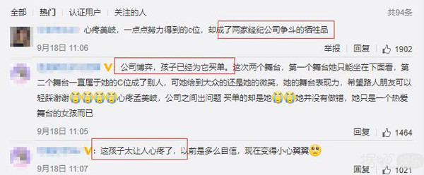 火箭少女新歌抄袭是假的，关系很迷是真的？