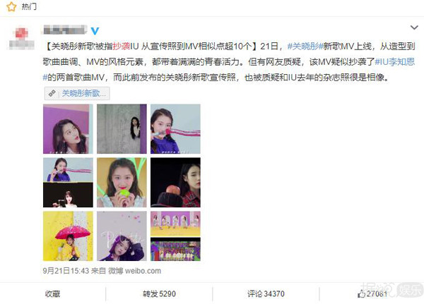 火箭少女新歌抄袭是假的，关系很迷是真的？