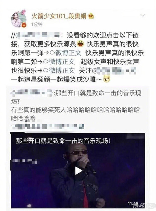 火箭少女新歌抄袭是假的，关系很迷是真的？