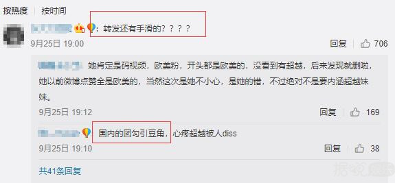 火箭少女新歌抄袭是假的，关系很迷是真的？