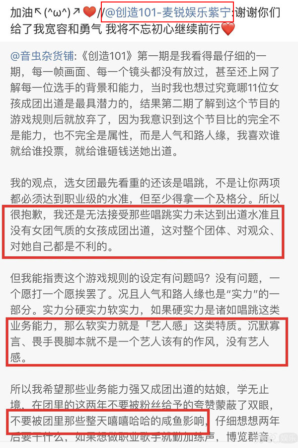 火箭少女新歌抄袭是假的，关系很迷是真的？