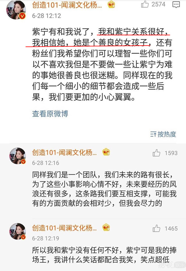 火箭少女新歌抄袭是假的，关系很迷是真的？