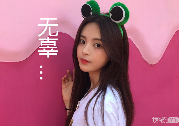 火箭少女新歌抄袭是假的，关系很迷是真的？