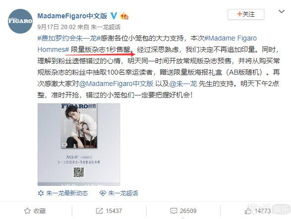 公开吐槽朱一龙又老又丑？这样主播在电视剧里活不过一集吧