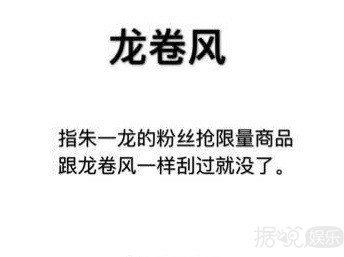 公开吐槽朱一龙又老又丑？这样主播在电视剧里活不过一集吧