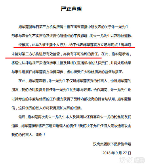 公开吐槽朱一龙又老又丑？这样主播在电视剧里活不过一集吧