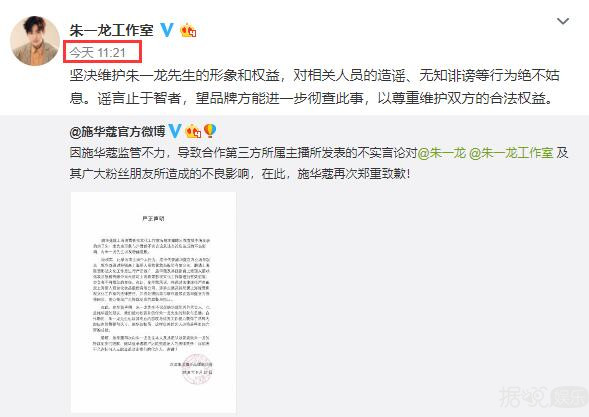 公开吐槽朱一龙又老又丑？这样主播在电视剧里活不过一集吧