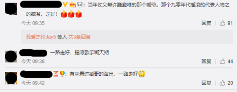 臧天朔肝癌去世，众多好友发文悼念：一路走好