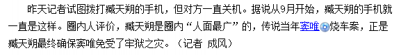 臧天朔肝癌去世，众多好友发文悼念：一路走好