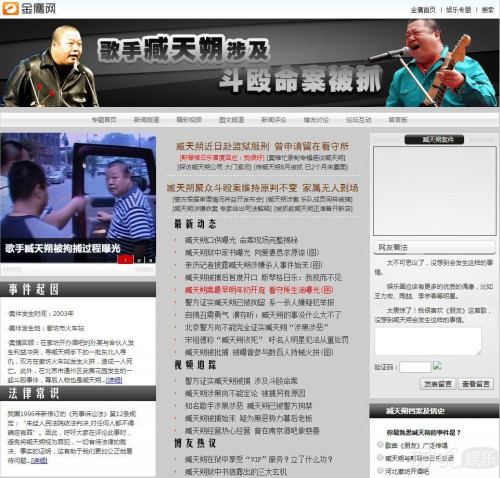 臧天朔肝癌去世，众多好友发文悼念：一路走好