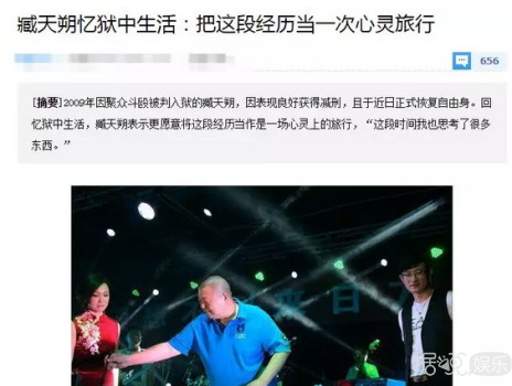 臧天朔肝癌去世，众多好友发文悼念：一路走好
