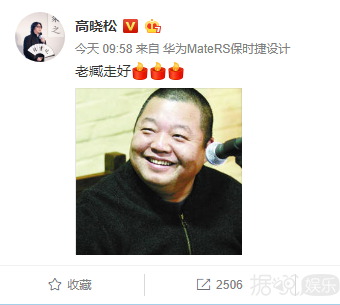 臧天朔肝癌去世，众多好友发文悼念：一路走好