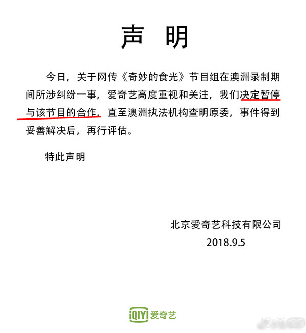一个月发生两起打人事件，现在的节目组都这么社会吗？