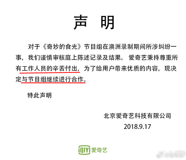 一个月发生两起打人事件，现在的节目组都这么社会吗？
